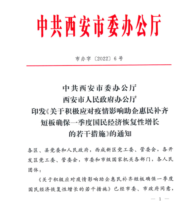 滿月！抗疫基金跑出财政加速度